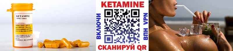КЕТАМИН VHQ как найти Семёнов